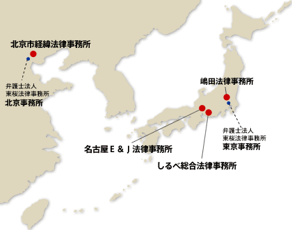 [画像]提携事務所位置図